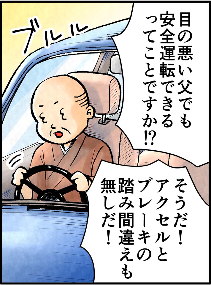 AIによる車の自動運転