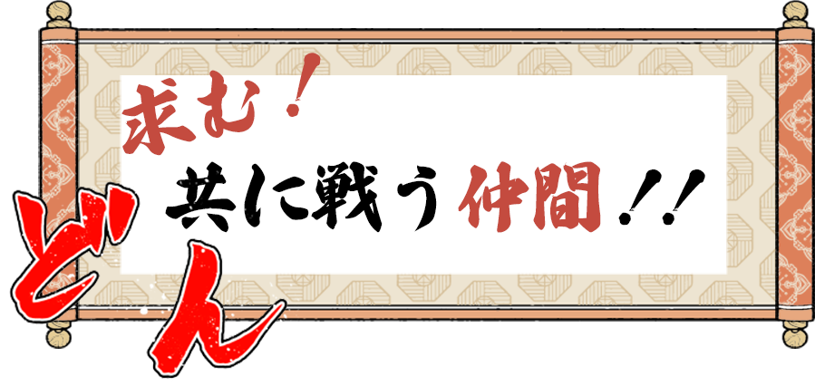 プラクティスは共に働く仲間を募集しています